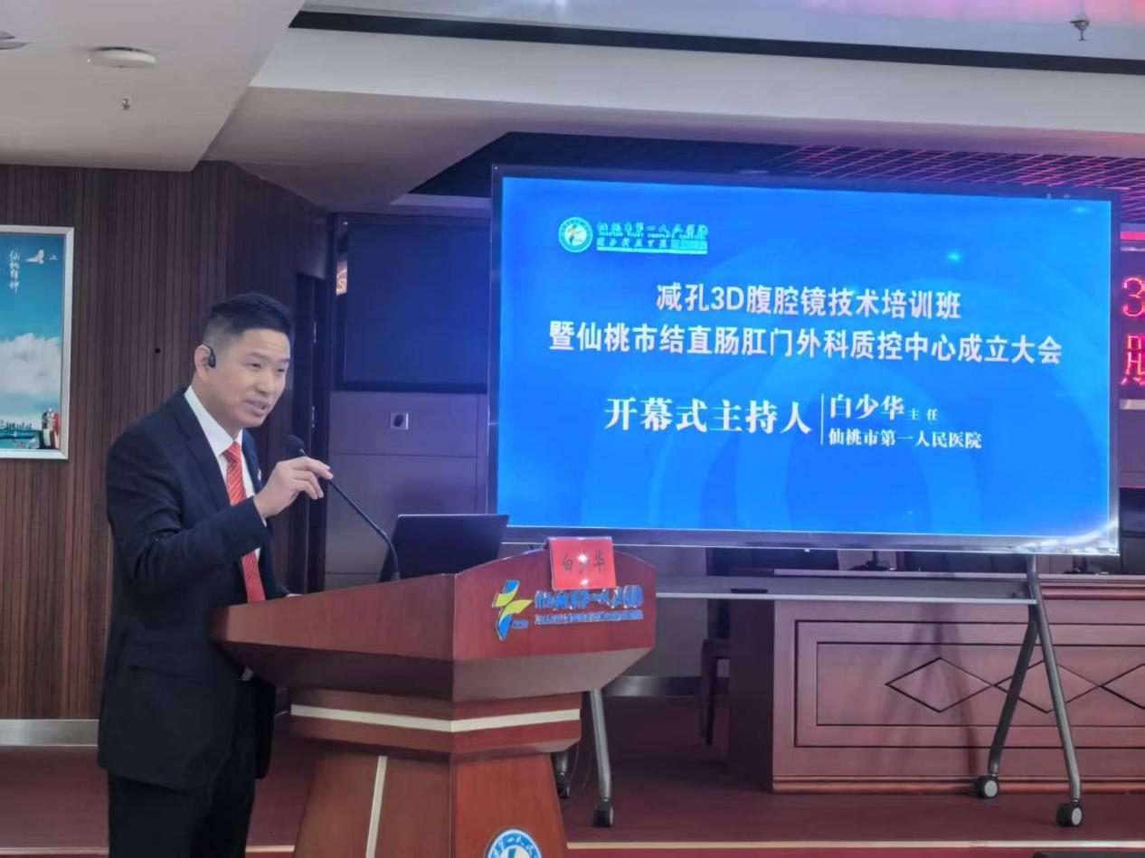 白少华主任主持会议